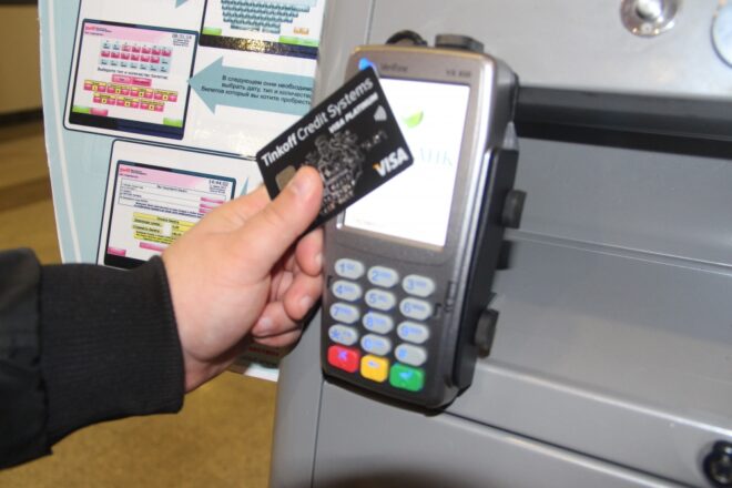 təmassız ödəmə üsulu